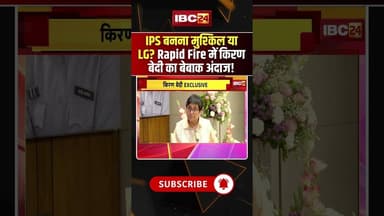Rapid Fire में Kiran Bedi! राहुल, केजरीवाल और अन्ना आंदोलन पर क्या बोलीं? #shorts #kiranbedi