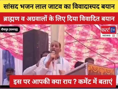 सांसद भजन लाल जाटव का विवादास्पद बयान। ब्राह्मण और अग्रवालों के लिए दिया विवादित बयान। सांसद के बयान पर आपकी क्या राय है ? कमेंट में बताएं। Dholpur news
#Dholpurnews #BreakingNews #RajasthanNews #sansad #MP #सांसद #धौलपुर #करौली
@topfans
Dr. Manoj Rajoria
District Collector & Magistrate - Dholpur
Dholpur SP