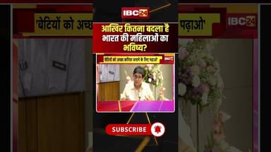 पहली महिला IPS Kiran Bedi ने बताया..“महिलाओं की स्थिति कितनी बदली?” #shorts #kiranbedi