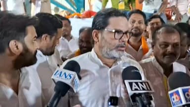 पेपर लीक पर पीके का हमला, बोले- शिक्षा मंत्री का इस्तीफा बहुत पहले हो जाना चाहिए था; लालू परिवार की सुरक्षा पर भी दिया बयान
बगहा:जन सुराज के सूत्रधार प्रशांत किशोर ने शुक्रवार को बगहा में मीडिया ब्रीफिंग के दौरान केंद्र सरकार पर जमकर निशाना साधा। पीके ने बार-बार हो रहे पेपर लीक को लेकर केंद्रीय शिक्षा मंत्री धर्मेंद्र प्रधान के इस्तीफे की मांग का समर्थन किया।
शिक्षा मंत्री को पहले ही इस्तीफा देना चाहिए था'
CJP द्वारा धर्मेंद्र प्रधान के इस्तीफे की मांग पर प्रतिक्रिया देते हुए प्रशांत किशोर ने कहा, "बार-बार पेपर लीक होने की घटनाओं के आधार पर शिक्षा मंत्री का इस्तीफा बहुत पहले हो जाना चाहिए था। जो बच्चे इस्तीफे की मांग कर रहे हैं और जंतर-मंतर पर धरना दे रहे हैं, जन सुराज उनके समर्थन में खड़ा है।" पीके ने कहा कि सरकार की नाकामी का खामियाजा लाखों छात्रों को भुगतना पड़ रहा है।
लालू परिवार की सुरक्षा पर भी बोले पीके
लालू यादव, राबड़ी देवी और तेजस्वी यादव की सुरक्षा वापस करने के सवाल पर प्रशांत किशोर ने साफ कहा कि यह सरकार और तेजस्वी यादव के बीच का मामला है।
"तेजस्वी यादव सुरक्षा लेकर चलें या नहीं, यह उनके और सरकार के बीच का मामला है। लेकिन जन सुराज का मानना है कि वैचारिक तौर पर जो लोग भी संवैधानिक पदों पर नहीं हैं, जो लोग सरकार की ओर से अधिकृत नहीं हैं, ऐसे लोगों को सरकारी सुरक्षा नहीं मिलनी चाहिए," पीके ने कहा।
उन्होंने कहा कि जनता के टैक्स के पैसे से नेताओं को फालतू सुरक्षा देना बंद होना चाहिए।
#PrashantKishor #JanSuraaj #DharmendraPradhan #PaperLeak #NEETScam #EducationMinister #ResignDemand #LaluYadav #TejashwiYadav #VIPSecurity #BiharPolitics #Bagaha #StudentProtest #JantarMantar #CJP #PKPressMeet #GovtAccountability #6June2026