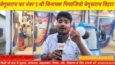 श्री विनायक पियाजियो बेगूसराय लेकर आया है पावर का नया दौर इलेक्ट्रिक ऑटो... 🛺 🛺
रिक्शा छोड़ो ऑटो पकड़ो .....🛺 🛺
#newsbiharwala #Begusarai #newsofbihar #bihar