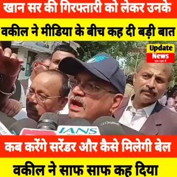 खान सर के गिरफ्तारी को लेकर उनके वकील ने कह दिया साफ साफ, कब मिलेगी बेल #BiharNews #LatestNewsPatna