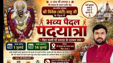 छिंदवाड़ा सांसद बंटी साहू छिंदवाड़ा से मैहर तक की पदयात्रा के लिए निकल रहे हैं
#viralreelsシ #explorepage #instagramindia #amarwaranews #unfollowers #vlog