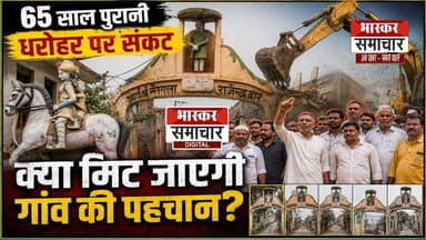सड़क चौड़ीकरण की जद में आदर्श नगला गांव की पहचान, महापुरुषों के नाम वाले द्वार बचाने की मांग तेज,
#AdarshNangla #Baghpat #Baraut #ModelVillage #RuralDevelopment #VillageHistory #IndianHistory #HeritageConservation #PanchayatiRaj #RuralIndia #Development #CulturalHeritage #UttarPradesh #HistoricVillage #SaveHeritage #GramPanchayat #VillageDevelopment #IndiaHistory #RuralHeritage #WesternUP
