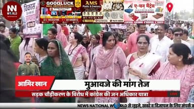 सड़क चौड़ीकरण के विरोध में कांग्रेस की जन अधिकार यात्रा, मुआवजे की मांग तेज
#Indore #JanAdhikarYatra #RoadWidening #CongressProtest #CompensationDemand
#इंदौर
#जनअधिकार_यात्रा
#सड़क_चौड़ीकरण
#कांग्रेस_प्रदर्शन
#मुआवजा_मांग
जन अधिकार यात्रा
सड़क चौड़ीकरण
कांग्रेस विरोध
नगर निगम
मुआवजा
प्रभावित परिवार
व्यापारियों का विरोध
छावनी क्षेत्र
Jan Adhikar Yatra
Road Widening
Congress Protest
Municipal Corporation
Compensation
Affected Families
Traders Protest
Cantonment Area