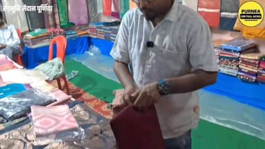 पूर्णिया के रंगभूमि मैदान में आयोजित स्वदेशी खादी मेले में अब लोगों की भारी भीड़ उमड़ रही है। शाम ढलते ही पूरा मेला रंग-बिरंगी रोशनी से सज जाता है और हर स्टॉल पर खरीददारों की चहल-पहल देखने को मिलती है। खादी वस्त्र, हस्तशिल्प, फर्नीचर, खिलौने और घरेलू उपयोग की कई आकर्षक वस्तुएं लोगों को अपनी ओर खींच रही हैं। आइए देखते हैं रात के समय मेले का यह खूबसूरत और मनमोहक दृश्य।
#Hashtags
#SwadeshiKhadiMela #Purnea #RangbhumiMaidan #KhadiMela #PurneaCentralNews #VocalForLocal #HandloomIndia #KhadiFashion #BiharNews #Mela2026 #ShoppingFestival #LocalForVocal #PurneaUpdates #BiharTourism #KhadiIndia
