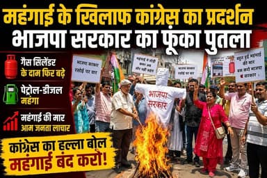 पेट्रोल, डीजल और गैस के दामों को लेकर रामनगर में विरोध प्रदर्शन।
#महंगाई_के_खिलाफ_कांग्रेस
#रामनगर_समाचार
#कांग्रेस_प्रदर्शन
#महंगाई_की_मार
#गैस_सिलेंडर_महंगा
#पेट्रोल_डीजल_कीमतें
#भाजपा_सरकार
#पुतला_दहन
#UttarakhandNews
#RamnagarNews
#BreakingNews
#PoliticalNews
#CongressProtest
#UttarakhandTrendNews
#HindiNews
#ViralNews
#LatestNews
#NewsUpdate
#IndiaNews