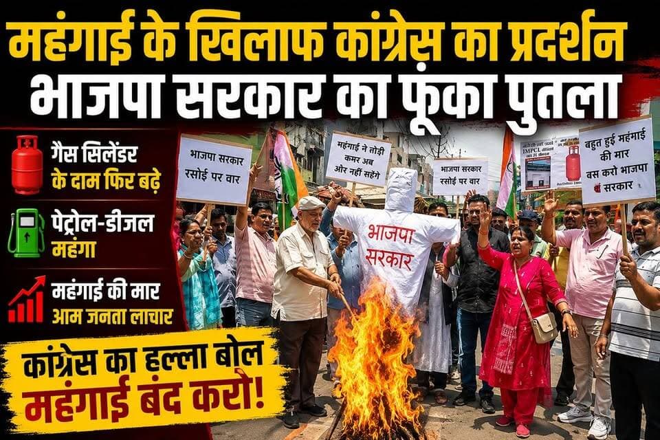 पेट्रोल, डीजल और गैस के दामों को लेकर रामनगर में विरोध प्रदर्शन।
#महंगाई_के_खिलाफ_कांग्रेस
#रामनगर_समाचार
#कांग्रेस_प्रदर्शन
#महंगाई_की_मार
#गैस_सिलेंडर_महंगा
#पेट्रोल_डीजल_कीमतें
#भाजपा_सरकार
#पुतला_दहन
#UttarakhandNews
#RamnagarNews
#BreakingNews
#PoliticalNews
#CongressProtest
#UttarakhandTrendNews
#HindiNews
#ViralNews
#LatestNews
#NewsUpdate
#IndiaNews
