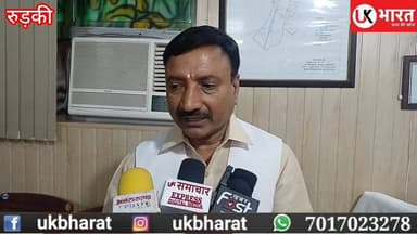 करोड़ों के टेंडर को लेकर निगम निगम रुड़की में घमासान, महापौर के खिलाफ नारेबाजी.... #ukbharat #roorkee #haridwar #uttrakhand #Congress #BJPGovernment #nagernigam