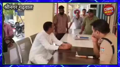 #श्रीनगर से 15 वर्षीय किशोरी लापता, तलाश में जुटी पुलिस
परिजनों के आधार पर पुलिस द्वारा समुदाय विशेष के युवक से की पूछताछ
#श्रीनगर_गढ़वाल क्षेत्र से एक 15 वर्षीय किशोरी के लापता होने का मामला सामने आया है।
पुलिस ने किशोरी के एक परिचित समुदाय विशेष के 16 वर्षीय नाबालिग युवक से भी पूछताछ की है। युवक अपने घर पर मिला है और उससे आवश्यक जानकारी जुटाई जा रही है।
समाजसेवी लखपत सिंह भंडारी ने किशोरी की सुरक्षित बरामदगी की मांग करते हुए मामले की निष्पक्ष जांच की बात कही है।
#followerseveryone #uttarakhandupdate #justice4keshavnegi #DEHRADUNpolice #highlightseveryone #UttarakhandNews #BreakingNews Lakhpat Singh Bhandari