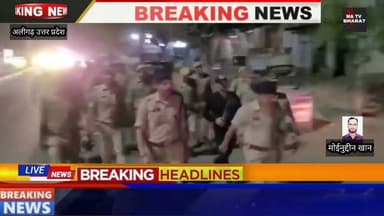 #अलीगढ़ #SSP द्वारा #SP_City व अन्य पुलिस बल के साथ जनपद में कानून एवं सुरक्षा व्यवस्था को प्रभावी