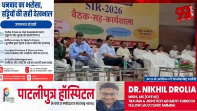 #धनबाद : #मतदाता #सत्यापन की #तैयारी #तेज, 20 #जून से #शुरू #होगा #SIR #अभियान