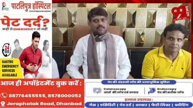 #बाघमारा : #बहियारडीह #हिंसा पर #मेयर #संजीव सिंह का #हमला, #बोले– #बाघमारा में #अवैध #खनन #अब #जनजीवन के #लिए #बन #रहा #खतरा