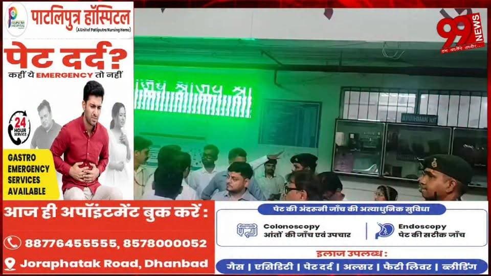#धनबाद : #सदर #अस्पताल में #बढ़ीं #आधुनिक #स्वास्थ्य #सुविधाएं, #मरीजों को #मिलेगी #राहत, #डीसी ने #किया #एक्स-#रे, #अल्ट्रासाउंड व #लॉन्ड्री #मशीन का #उद्घाटन