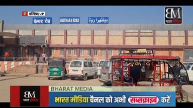 यूपी पुलिस भर्ती: परीक्षार्थियों की सहूलियत के लिए रेलवे चलाएगा 'परीक्षा स्पेशल ट्रेनें'**
राहत की खबर: 8 से 10 जून तक चलेंगी बनारस-बलिया और वाराणसी-गोरखपुर स्पेशल ट्रेनें**
🚨 **यूपी पुलिस भर्ती के परीक्षार्थियों के लिए बड़ी राहत!** 🚆
पूर्वोत्तर रेलवे ने परीक्षार्थियों की सुविधा और स्टेशनों पर भीड़ को देखते हुए 8 से 10 जून तक **'परीक्षा स्पेशल ट्रेनें'** चलाने का फैसला किया है। अब परीक्षा केंद्र तक पहुंचना होगा और भी आसान! ✌️
📍 **इन रूट्स पर चलेंगी स्पेशल ट्रेनें (पूरी तरह अनारक्षित):**
🔹 **बनारस से बलिया** (वाया गाजीपुर सिटी)
🔹 **वाराणसी सिटी से गोरखपुर** (वाया मऊ, देवरिया)
🔹 **गोरखपुर से वाराणसी सिटी**
परीक्षा देने जा रहे सभी युवा साथी इन स्पेशल ट्रेनों का लाभ उठाएं। ट्रेन की पूरी टाइमिंग और स्टेशन की जानकारी के लिए निकटतम रेलवे स्टेशन से संपर्क करें।
भारत मीडिया की तरफ से सभी परीक्षार्थियों को उज्ज्वल भविष्य की शुभकामनाएँ! 💐
#UPPoliceExam #PoliceBharti2026 #SpecialTrain #IndianRailways #Varanasi #Ballia #Gorakhpur #Mau #UPPolice #BharatMedia