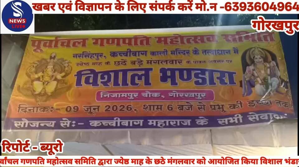 #पूर्वांचल गणपति महोत्सव समिति #द्वारा ज्येष्ठ माह के छठे मंगलवार #को आयोजित किया गया विशाल #भंडारा........?