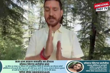 "सुक्खू सरकार का तुगलकी फरमान, दूध उत्पादक किसानों पर बड़ा वार : लोकेन्द्र कुमार"
"दूध उत्पादकों के खिलाफ फैसले पर गरजे लोकेन्द्र कुमार, सरकार को घेरा"
शिमला,रिपोर्ट नवीन शर्मा
#LokendraKumar #SukhuGovernment #BJPHimachal #MilkProducers #DairyFarmers #HimachalNews #FarmerIssues #HimachalPolitics #CongressGovernment #BJPProtest #KisanHit #BreakingNews #HimachalPradesh #PoliticalNews #HindiNews