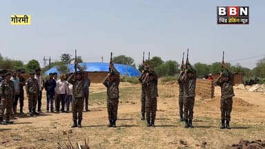 सेना के जवान गोविंद सिंह भदौरिया को सैन्य सम्मान के साथ अंतिम विदाई
गोरमी। क्षेत्र के ग्राम सिलोली निवासी सेना के जवान गोविंद सिंह भदौरिया का लंबी बीमारी के चलते उपचार के दौरान निधन हो गया। उनके निधन की खबर से गांव सहित पूरे क्षेत्र में शोक की लहर फैल गई। बुधवार को उनके पैतृक गांव सिलोली में सैन्य सम्मान के साथ अंतिम संस्कार किया गया।
#GovindSinghBhadauria #IndianArmy #Siloli #Gormi #Bhind #MilitaryHonours #Tribute #ArmyJawan #MadhyaPradesh #गोविंदसिंहभदौरिया #भारतीयसेना #सैन्यसम्मान #श्रद्धांजलि #गोरमी #भिंड_समाचार