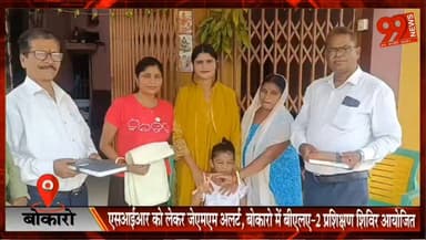 बोकारो की प्रीति शर्मा ने लिखी PCI मानक की किताब, देशभर के फार्मेसी कॉलेजों में होगी पढ़ाई
#Bokaro #PritiSharma #PharmacyEducation #PCI #MPharma #Research #Telo #JharkhandPride #EducationNews #BokaroNews #WomenAchievement #InspiringStory