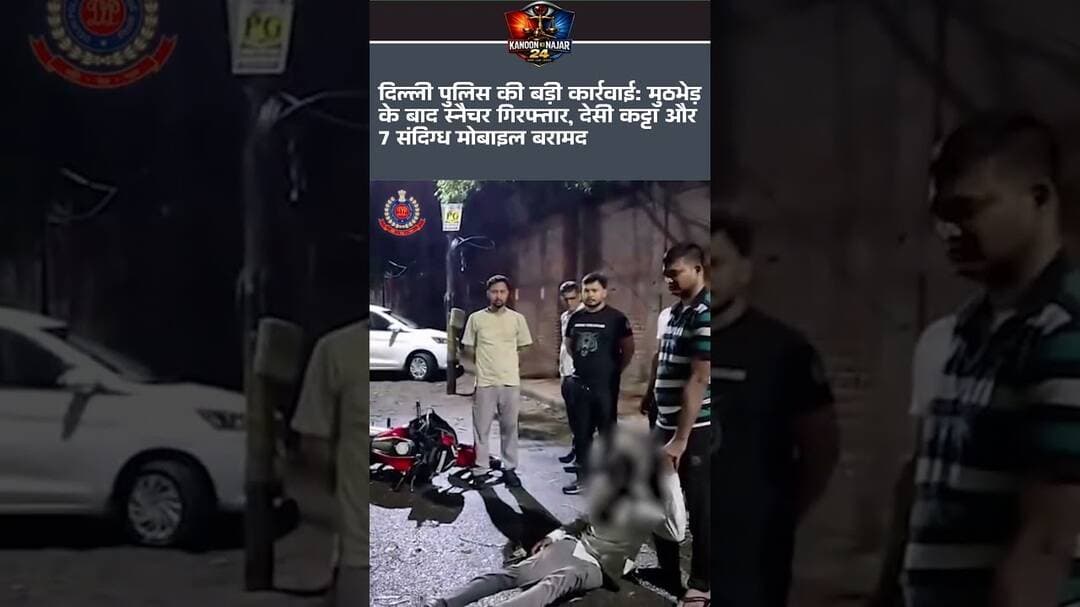 दिल्ली पुलिस #shortsfeed #delhinews #youtubeshorts #duet #dalyshorts #shortvideo #upnews #hindinews
