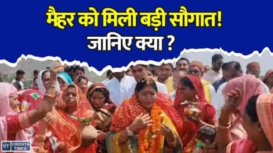 मैहर में विकास की नई शुरुआत, बनेगा नया जिला पंचायत भवन
#Maihar #RadhaSingh #DistrictPanchayatBhawan #BhoomiPujan #MaiharDevelopment #MadhyaPradesh #RuralDevelopment #ShrikantChaturvedi #RamkhelawanKol #BJP #DevelopmentWork #AdministrativeReforms #PublicService #MPNews #MaiharNews #BreakingNews #NewsUpdate #Development #GovernmentProject #IndiaNews