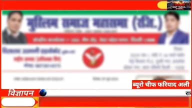 अप्सरा मलिक बनीं मुस्लिम समाज महासभा अधिवक्ता विंग की प्रदेश अध्यक्ष
#JusticeForAll #SocialWorker #HighCourtAdvocate #PrayagrajNews #IndiaNews #ViralVideo #CrimeOutIndiaNews