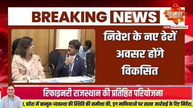 राजस्थान रिफाइनरी खोलेगी विकास के नए द्वार #RajasthanRefinery #pachpadrarefinery #hpcl