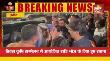 इंदौर पहुंचे सीएम मोहन यादव और केंद्रीय मंत्री शिवराज सिंह चौहान ! MP News Indore
#MPNews #cmmohanyadav #ShivrajSinghChauhan