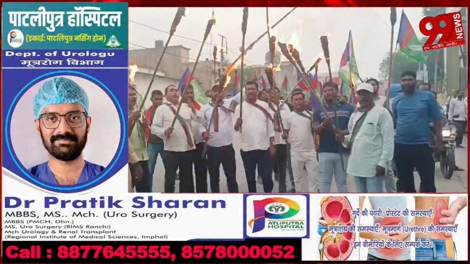 #टुंडी : #लोयाबाद #कांड पर #भड़की #आजसू, #टुंडी में #निकला #विशाल #मशाल #जुलूस