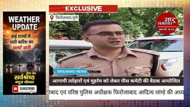 #आगामी त्योहारों एवं मुहर्रम को लेकर पीस कमेटी की बैठक आयोजित की गयी। @UPPOLICE @ZeeNews #viralvideo