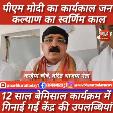 श्री बंशीधर नगर: PM मोदी का कार्यकाल जन कल्याण का स्वर्णिम काल: कन्हैया चौबे
#BreakingNews #garhwa #nagaruntari #JharkhandNews