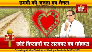 छोटे किसानों को मजबूत बनाना जरूरी, BRICS कृषि सम्मेलन में बोले शिवराज सिंह चौहान! MP News Indore
#MPNews #ShivrajSinghChauhan #BRICS #indore