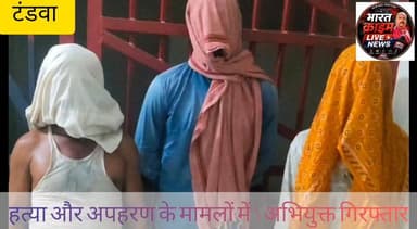 #टंडवा पुलिस की बड़ी कार्रवाई: ह*त्या और अपहरण के मामलों में 5 अभियुक्त गिरफ्तार। #AurangabadNews #aurangabadbihar #aurangabad #bihar #BiharNews #Madanpur #accident #Bharatcrimelivenews
#Rafiganj #Aurangabad #bihar #newschannel #news #मदनपुर #नवीनगर #रफीगंज #औरंगाबाद #बिहार #breakingnews #tv #newsupdate #media #latestnews #newstoday #tvchannel #india #tvnews #journalist #topnews #biharnews #todaybulletin #instagram #trending #newsreporter #politics #journalism #newschannel #news #mm #breakingnews #tv #newsupdate #media #pakistan #latestnews #newstoday #tvchannel #india #tvnews #journalist #topstory #internationalchannel #topnews #latestpakistaninews #todaybulletin #newsalert #instagram #trending #channel #womensworldcup #iccawards #newsreporter #politics #JournalismIsNotACrime