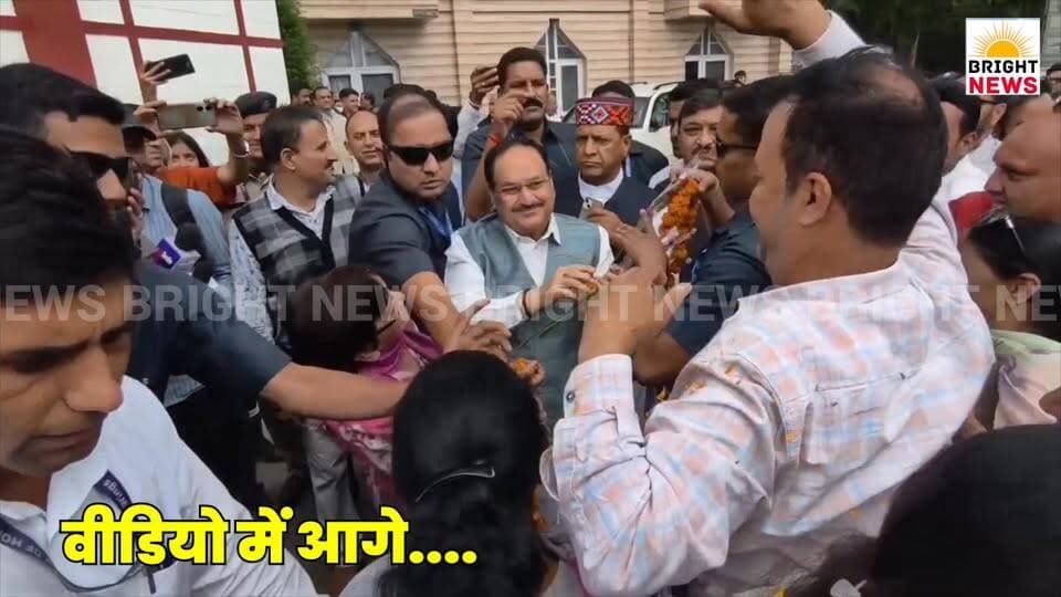 -#शिमला -- प्रबुद्धजन संगोष्ठी, नड्डा बोले- मोदी सरकार के 12 साल स्वर्णिम, हिमाचल को मिली विकास की नई रफ्तार ...
#BrightNews #BrightNewsHimachal #BrightNewsShimla #JPNadda #JagatPrakashNadda #UnionHealthMinister #ModiGovernment #12YearsOfModi #ModiGovt12Years #Swarnim12Saal #VishwasKe12Saal #VikasKe12Saal #JankalyanKe12Saal #ViksitBharat2047 #ViksitBharat #ShimlaNews #PrabuddhjanSangoshthi #BuddhijeeviSammelan #BJP #BJPHimachal #BJPGovernment #NarendraModi #PMModi #PMOIndia #ModiHaiToMumkinHai #Modi3_0 #ThirdTerm #NDAGovernment #SabkaSaathSabkaVikas #Article370 #RamMandir #TripleTalaq #CAA #HimachalPradesh #HimachalVikas #HimachalDevelopment #AIIMSBilaspur #MedicalCollege #NationalHighways #RailwayElectrification #PMGSY #SwachhBharat #JalJeevanMission #HarGharJal #UjjwalaYojana #PMAY #PradhanMantriAwasYojana #AatmanirbharBharat #DefenceExport #ZeroTolerance #Chandrayaan3 #Gaganyaan #VandeBharat #DigitalIndia #NewIndia #RajivBindal #JairamThakur #HarshMahajan #SureshKashyap #SikanderKumar #ShimlaPolitics #HimachalPolitics #HPNews #BreakingNews #PoliticalNews #DevelopmentNews #HimachalUpdates #BJPLeaders #ModiSarkar #HimachalWithModi #DoubleEngineSarkar