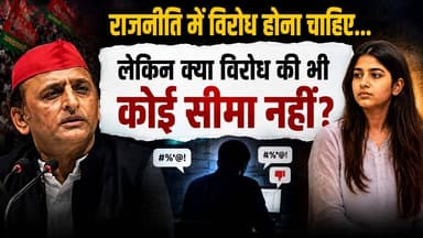 लोकतंत्र में बहस या परिवार पर वार? जनता ने पूछा बड़ा सवाल
#AkhileshYadav
#PoliticalControversy
#WomenRespect
#SocialMediaDebate
#PoliticalNews
#HindiNews
#BreakingNews
#TrendingNews
#Democracy
#IndianPolitics
#ViralNews
#PoliticalDebate
#WomenDignity
#LatestNews
#NewsUpdate
#PoliticsToday
#PublicReaction
#SocialMedia
#KhabarExpert
#indianewsentertainment