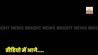 -#हमीरपुर --इकलौते बेटे आदित्य के पार्थिव शरीर का इंतजार, परिजनों ने हादसे की निष्पक्ष जांच की उठाई मांग ...
#BrightNews #BrightNewsHimachal #HamirpurNews #AdityaSharma #MerchantNavyCadet #BhaluVillage #Hamirpur #HimachalPradesh #IndianCadet #AmericanAttack #Iran #ShipAttack #Martyr #BraveSon #IndianNavy #DGShipping #ShippingCompany #MaritimeSafety #JusticeForAditya #FairInvestigation #SecurityLapse #SeaPirates #WarZone #RajeshSharma #HimanshuSharma #OnlySon #FamilyInMourning #SadNews #BreakingNews #HPNews #HimachalNews #IndianAbroad #MerchantNavy #CadetDeath #PostMortem #BodyRepatriation #NationalLoss #YouthMartyr #HimachalUpdates #ShokKiLehar #NyayKiMaaang #CompanyNegligence #SafetyProtocol #IndianGovernment #MinistryOfShipping #MEAIndia #BringBackAditya #TributeToAditya #HamirpurUpdates #EmotionalStory #HeartbreakingNews #IndiaDemandsAnswers #MerchantNavyLife #DangerousWaters