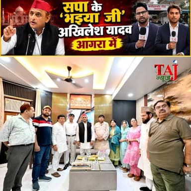 Agra News: आगरा पहुंचे अखिलेश यादव, सांसद सुमन के घर दी श्रद्धांजलि
Tags: Agra, Politician, Leader, Party, Visit, Program, Condolence, MP, Family, Status, Security, Officer, Layout, Meeting, Welcome, Public, Report, TodayExpress, TajNews, AgraNews, आगरा, राजनेता, नेता, पार्टी, दौरा, कार्यक्रम, संवेदना, सांसद, परिवार, स्थिति, सुरक्षा, अधिकारी, रूपरेखा, बैठक, स्वागत, जनता, रिपोर्ट, ताजन्यूज, टुडेएक्सप्रेस, AkhileshYadav, RamjiLalSuman, June
#AgraNews #AkhileshYadav #RamjiLalSuman #SamajwadiParty