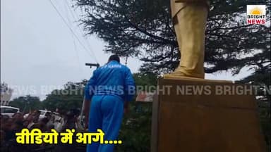 -#शिमला --स्वच्छता बना जन आंदोलन, डॉ. अंबेडकर की प्रतिमा साफ कर नड्डा ने दिया संदेश...
#BrightNews #BrightNewsHimachal #ShimlaNews #ShimlaBreaking #HimachalPradesh #HPNews #HimachalPolitics #HimachalUpdates #BreakingNews #LatestNews #TodayNews #ViralNews #JPNadda #JagatPrakashNadda #UnionMinister #HealthMinister #BJPLeader #BJP4India #BJPHimachal #BJP4Himachal #SwachhBharat #SwachhBharatAbhiyan #SwachhBharatMission #SwachhataAbhiyan #SwachhataHiSeva #SwachhataPakhwada #JanAndolan #PMModi #NarendraModi #ModiSarkar #ModiHaiToMumkinHai #DrBRAmbedkar #BabaSaheb #BhimraoAmbedkar #Ambedkar #SamvidhanNirmata #BharatRatna #PratimaSafai #Malyarpan #Shraddhanjali #ChauraMaidan #TheRidgeShimla #MallRoadShimla #ShimlaCity #QueenOfHills #SwachhHimachal #CleanIndia #CleanHimachal #SwachhataSandesh #SamajikUttardayitva #JanBhagidari #NayiSoch #SureshKashyap #DrSikanderKumar #Siddharthan #PayalVaidya #MayorShimla #DaisyThakur #BJPWorkers #Karyakarta #JanPratinidhi #PoliticalNews #CentralGovernment #ModiGovernment #HimachalBJP #HimachalSarkar #DevBhoomi #DevBhoomiHimachal #HimachalDiaries #PahadiNews #TopNews #TrendingNews #NewsUpdate #HimachalBreaking #BharatNews