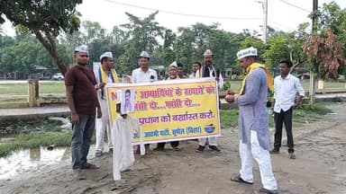 नीट में कथित पेपर लीक के खिलाफ सुपौल में आप का प्रदर्शन, शिक्षा मंत्री का पुतला फूंका
#Supaul #BiharNews #AAP #NEET #NEETUG #PaperLeak #DharmendraPradhan #Protest #StudentRights #BiharPolitics #EducationMinister #YouthProtest #AAPProtest