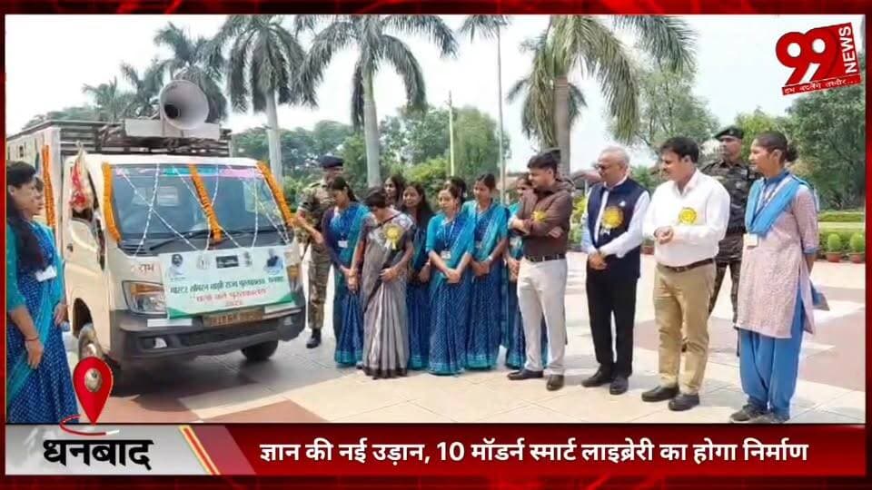 #धनबाद : #ज्ञान की #नई #उड़ान, 10 #मॉडर्न #स्मार्ट #लाइब्रेरी का #होगा #निर्माण, "#पुस्तकालय से #समाज #तक : #एक #पहल" #कार्यक्रम में उ#पायुक्त #आदित्य रंजन ने #छात्रों को #किताबों से #जुड़ने का #दिया #संदेश, #डिजिटल #लाइब्रेरी की भी #घोषणा
