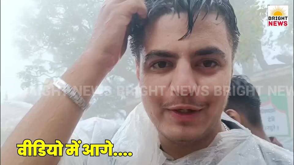 -#बिलासपुर --बारिश और धुंध के बीच भी माँ श्री नैना देवी के दरबार में उमड़ा आस्था का सैलाब...
#BrightNews #BrightNewsHimachal #BilaspurNews #ShriNainaDevi #NainaDeviTemple #NainaDeviJi #Shaktipeeth #51Shaktipeeth #MaaNainaDevi #JaiMataDi #JaiMaaNainaDevi #Darshan #HimachalPradesh #HPNews #DevBhoomiHimachal #DevBhoomi #HimachalTourism #ReligiousTourism #HimachalBreaking #BreakingNews #BilaspurHimachal #Barish #HeavyRain #JhamajhamBarish #Monsoon #Dhundh #LowVisibility #WeatherUpdate #PahadonKiRani #ThandiHawa #Shraddhalu #Bhakti #Aastha #WeekendRush #SaturdaySunday #HeavyRush #LongQueues #Punjab #Haryana #Delhi #Himachal #ShraddhaluonKiBheed #SurakshaVyavastha #Security #MandirParisar #TempleManagement #Pujari #MataKeDarbar #DarbarMeinBheed #BhaktonKaJosh #AasthaKaSailab #BhaktiMeinShakti #HimachalWeather #HillStation #UchiPahadi #TeerthSthal #DharamikSthal #TrendingNews #ViralNews #TopNews #HimachalUpdates #HimachalDiaries