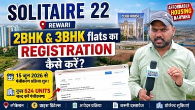 Solitaire 22 Rewari: 2BHK & 3BHK flats का registration कैसे करें?
📅 Registration Start Date: 15 June 2026
🏢 Project Name: Solitaire 22
📍 Location: Rewari, Haryana
🏠 Available Units: 624 Flats
✅ 2 BHK & 3 BHK Flats
✅ Haryana Affordable Housing Scheme
Cont. 9211550507, 9211550510
#Solitaire22 #AffordableHousingHaryana #RewariFlats #TCPHaryana #RewariProperty #AffordableFlats #rewariupdate
Riseonic Realty