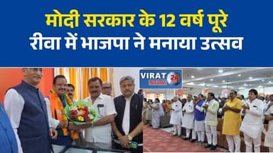 रीवा में भाजपा का कार्यक्रम, मोदी सरकार के 12 वर्ष पूरे होने पर प्रदर्शनी का आयोजन
विकास प्रदर्शनी का उद्घाटन, भाजपा नेताओं ने गिनाईं केंद्र सरकार की उपलब्धियां
सुरेन्द्र शर्मा बोले– मोदी नेतृत्व में भारत ने विकास के नए आयाम छुए
रीवा भाजपा कार्यालय में कार्यक्रम, ‘सेवा और सुशासन’ पर जोर
मोदी सरकार के 12 वर्ष पूरे, रीवा में भाजपा ने मनाया उत्सव#Rewa #BJP #NarendraModi #12YearsOfModiGovt #GoodGovernance #Vikas #BharatiyaJanataParty #MPNews #RewaNews #BreakingNews #Development #AyushmanBharat #UjjwalaYojana #RamMandir #Article370 #HindiNews #PoliticalNews #LocalNews #MadhyaPradesh