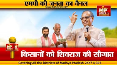कृषि मंत्री शिवराज सिंह चौहान की सौगात, कृषि विज्ञान केंद्र से किसानों को होगा फायदा! MP News Vidisha
#MPNews #ShivrajSinghChauhan #agriculture