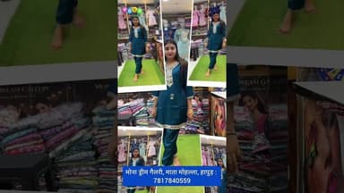 Wholesale rate me kharide #Cordset ka latest collection, Mona Dream Gallery, HapurCall 7817840559