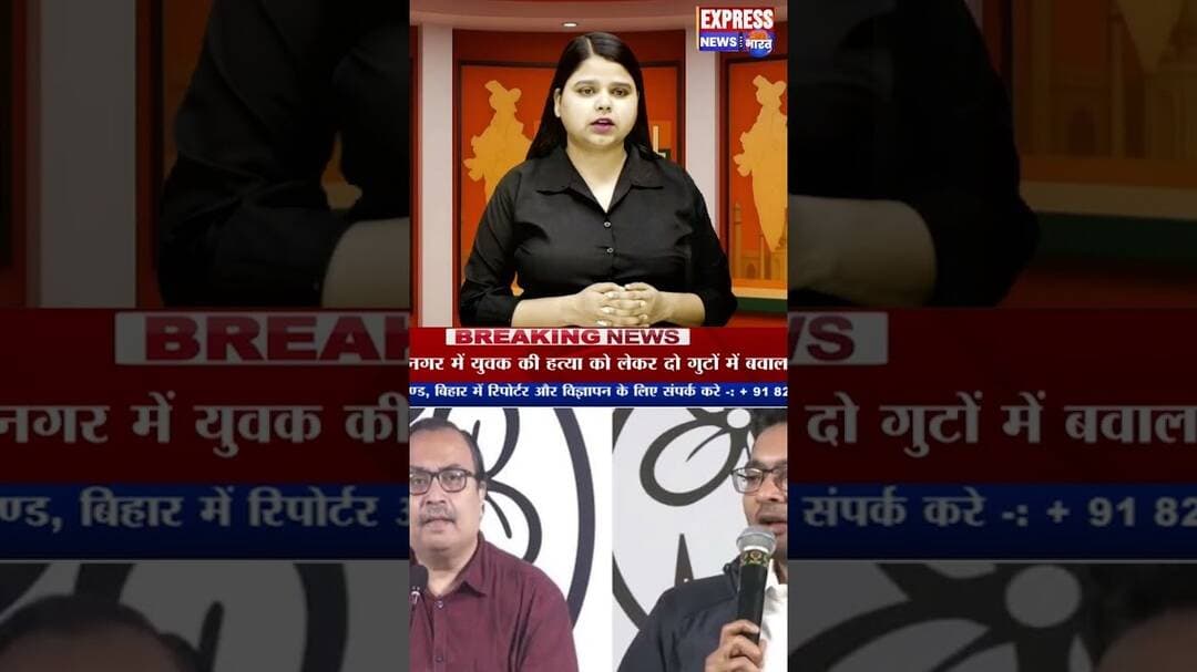 ममता बनर्जी ने तृणमूल में किया बड़ा फेरबदल #shorts #breaking #bengalpolitical #mamtabanerjee #reels