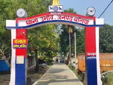 क्रिकेट के मैदान में भिड़ंत, युवक का फूटा सिर; तीन पर मुकदमा #ससना_बहादुरपुर #क्रिकेट_विवाद #मारपीट
#युवक_घायल #उभांव_थाना #बलिया_समाचार
#नामजद_मुकदमा #ग्रामीण_विवाद #पुलिस_कार्रवाई
#क्राइम_न्यूज #BreakingNews #BalliaNews
#BeltharaRoad #Ubhawn #LocalNews #CrimeUpdate #VillageNews #BalliaPolice
#उत्तरप्रदेश_समाचार