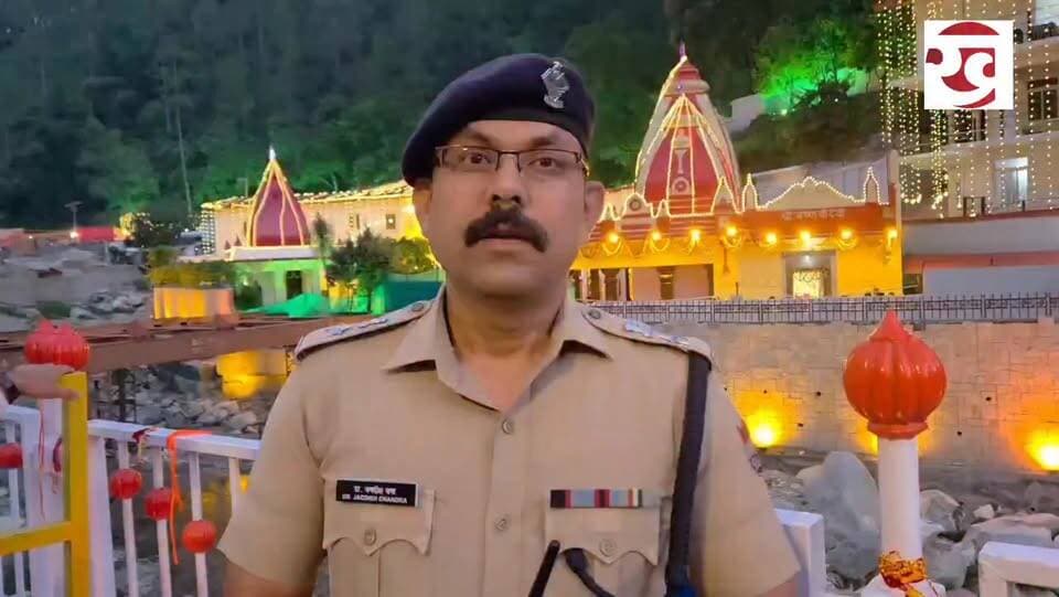 भक्तों के लिए सज गया बाबा का धाम।। बाबा नीम करोली जी महाराज का प्रसिद्ध कैंची धाम मेला ।।
#khabar_pahad #DhakadDhami #khabarpahad #kaichidham_temple #kaichidham_mandir #कैंचीधाम #kaichidham #kaichidhaam