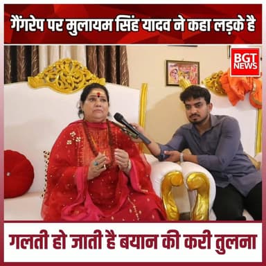 गैंगरेप पर मुलायम सिंह यादव ने कहा लड़के है गलती हो जाती है बयान की करी तुलना
#viralvideoシ #aditiyadav #AkhileshYadav #MulayamSinghYadav ##samajwadipartyofficial #viralreels #NewsUpdate