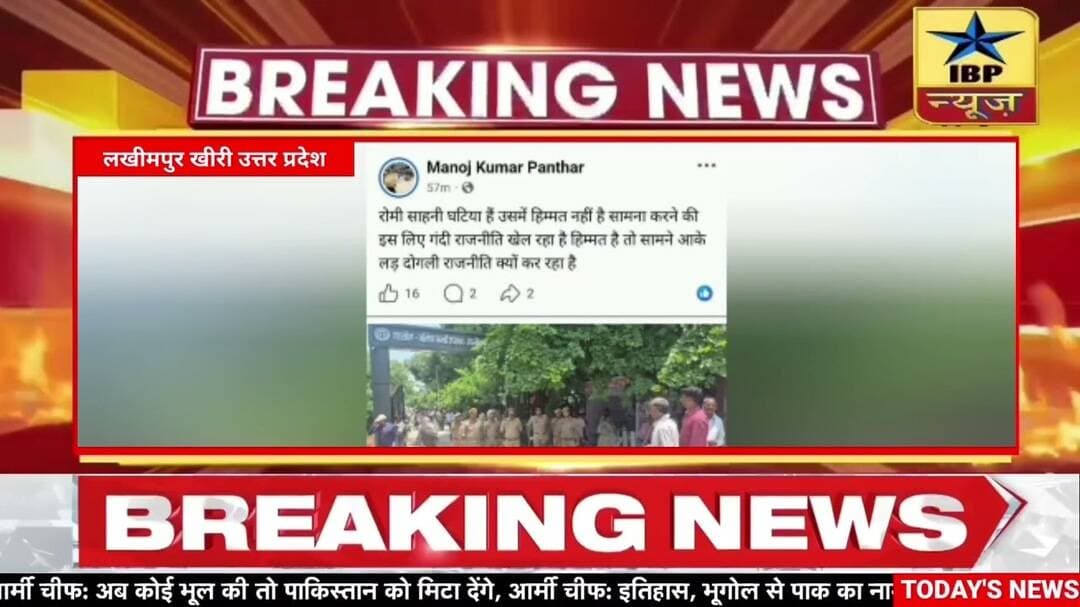 Kheri पलिया कला में महादेव क्षेत्रीय ग्राम पंचायत क्रिकेट प्रतियोगिता का भव्य आगाज #ibpnews #खीरी